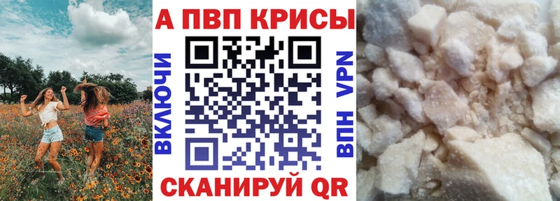 продажа наркотиков  Бийск  A-PVP крисы CK 