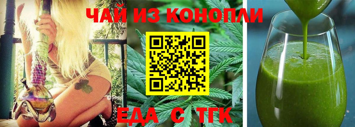 Бийск  Cannafood марихуана  Вход с VPN 