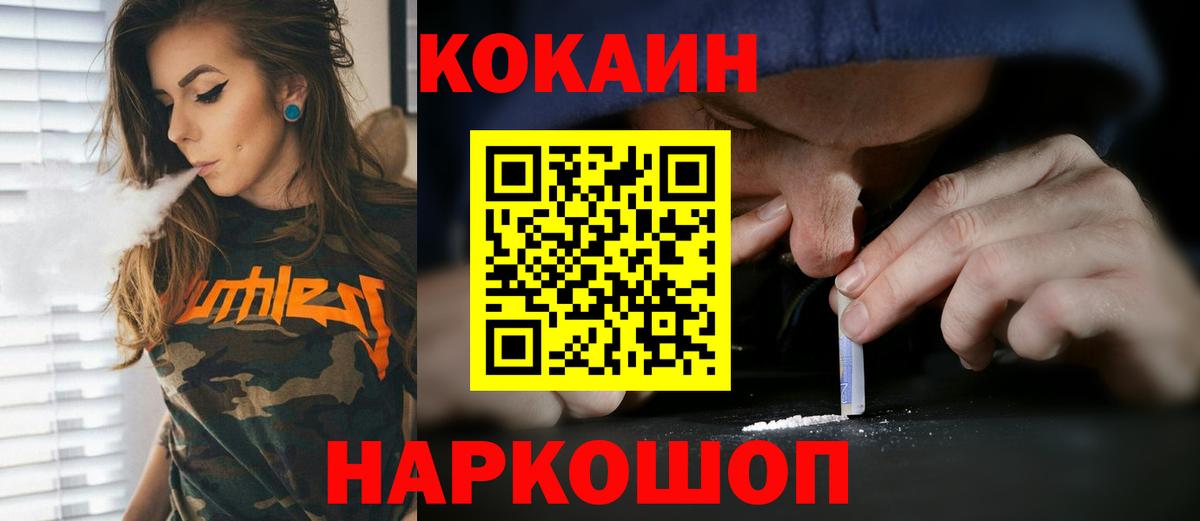 КОКАИН Эквадор Бийск