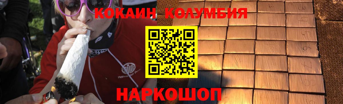 COCAIN 98%  Кокаин 97%  COCAIN  Бийск  Вход с VPN 