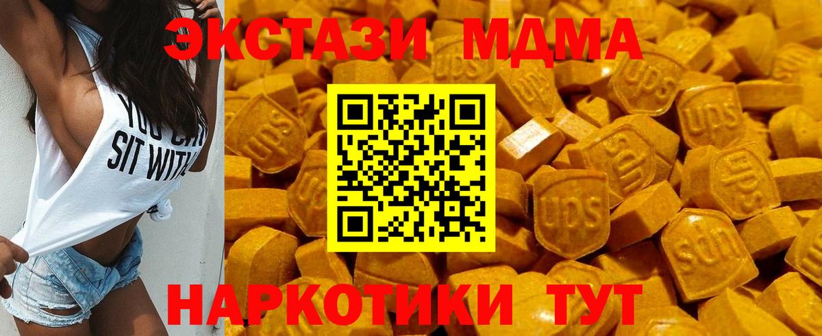 Ecstasy 250 мг Бийск