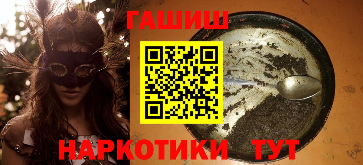 наркошоп  ГАШ AMNESIA HAZE  Вход с VPN  Бийск  ГАШИШ гарик 