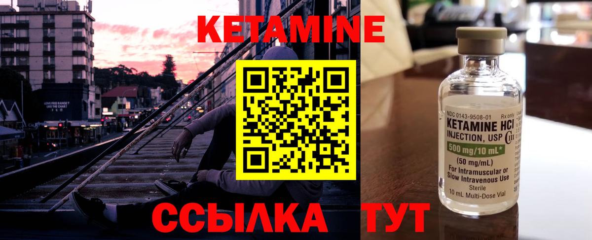 КЕТАМИН ketamine  мега ONION  КЕТАМИН VHQ  Бийск  Вход с VPN 
