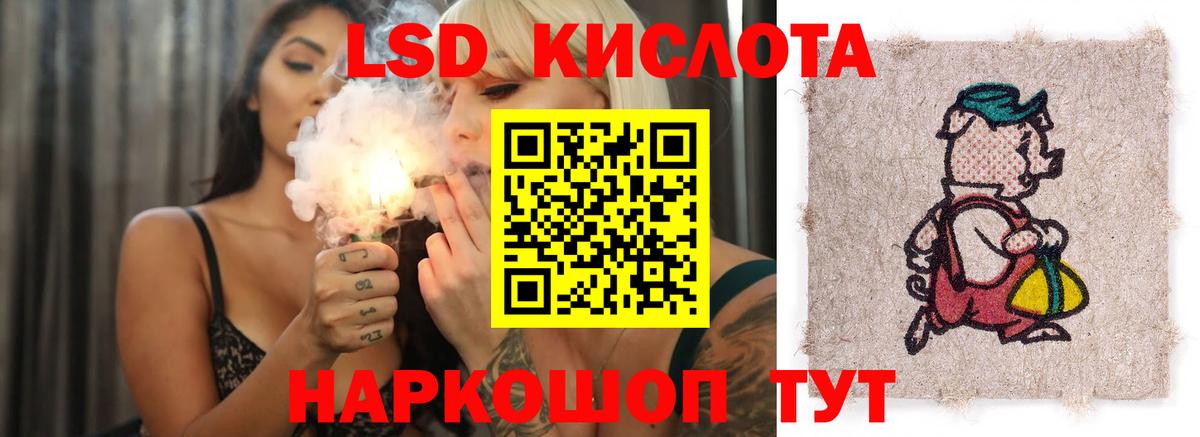 LSD-25 экстази ecstasy  Лсд 25 экстази кислота  Бийск  Вход с VPN 
