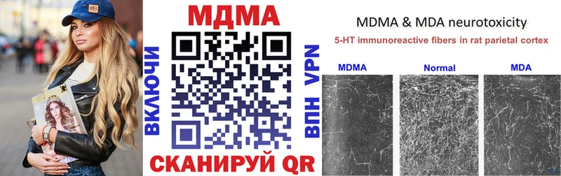 ОМГ ОМГ ССЫЛКА  Бийск  MDMA кристаллы 