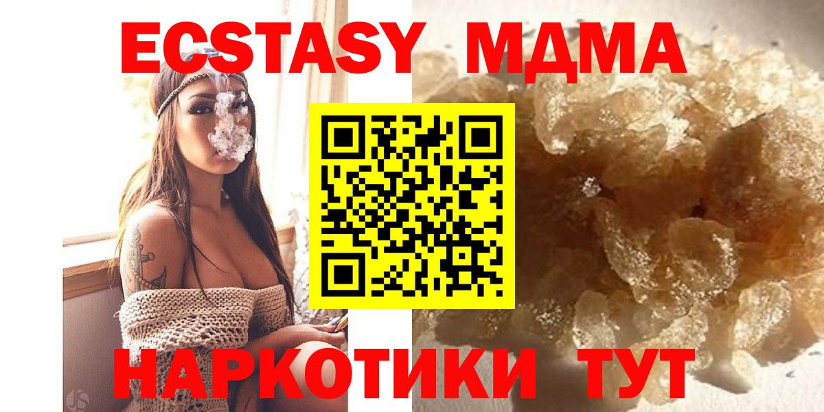Бийск  МДМА VHQ  MDMA  Вход с VPN 