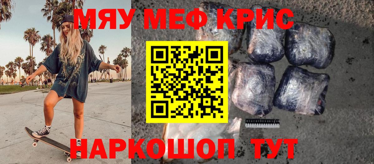 Бийск  Мефедрон  МЯУ-МЯУ мука  МЕФ  Меф VHQ  Вход с VPN 