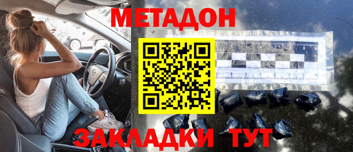 Бийск  блэк спрут вход  Вход с VPN  Метадон мёд 