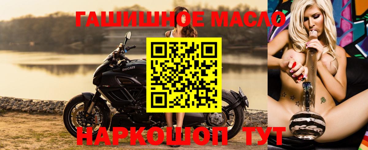 ТГК вейп  Вход с VPN  Бийск 